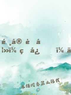 霸宠萌妻：甜心，乖乖的